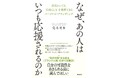 大広 鬼木美和が新刊上梓 『なぜ、あの人はいつも応援されるのか　会社にいても、「自分らしさ」を発揮できるパーソナル・ブランディング』