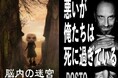 頭脳警察ドキュメンタリー監督が末永賢による急逝したスペインの天才作家へのオマージュ映像が完成_追悼上映会も8.16開始!
