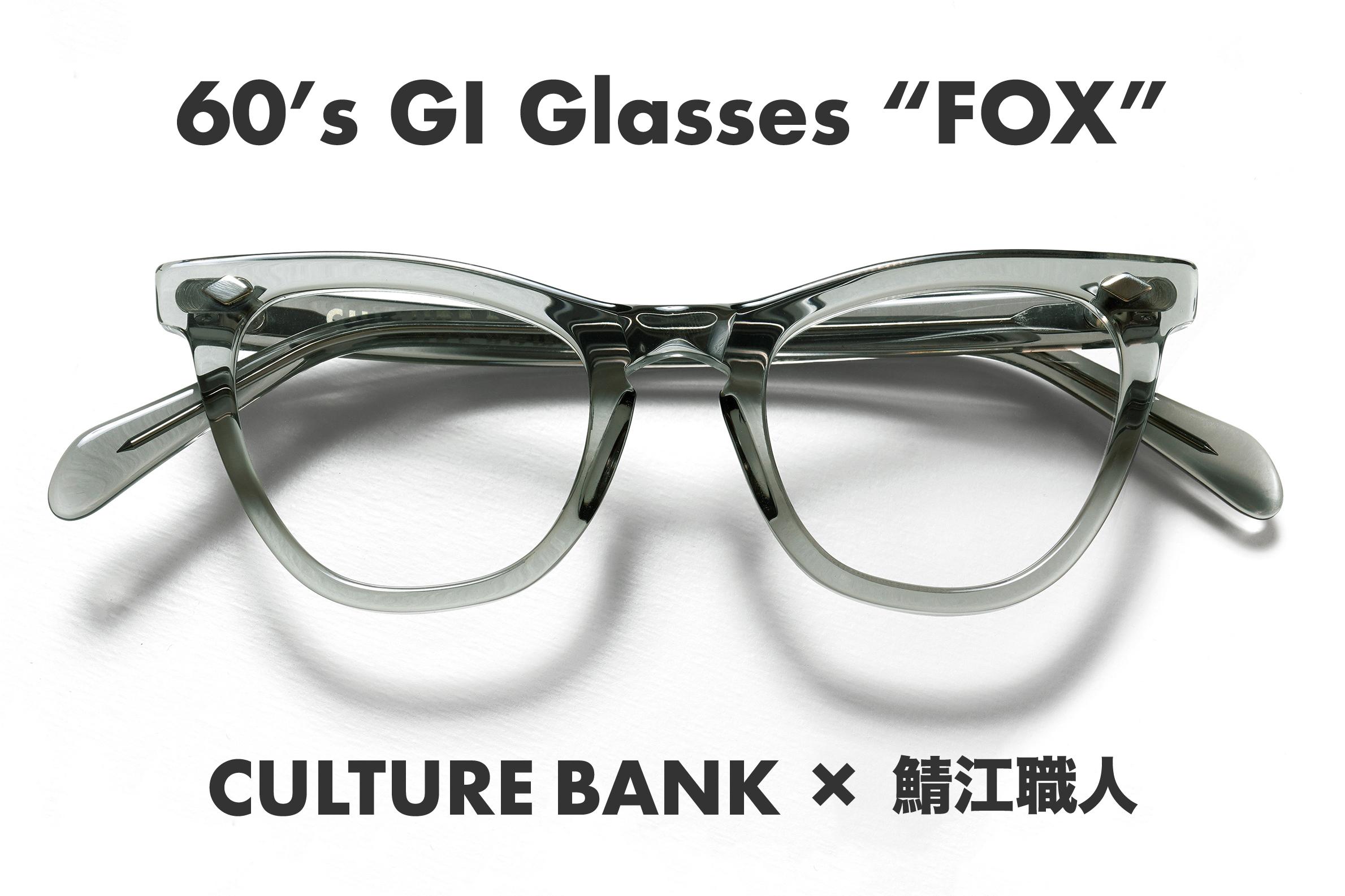 Culture Bank Gi Glasses【 S 】green サングラス