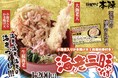39年のご愛顧に感謝を込めたフェアメニュー!箱根そば本陣にて「海老三昧(そば・うどん)」をクーポン付きで3月7日から20日まで販売