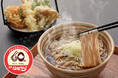 【今年は６０周年記念かき揚げ天クーポン付き】一年を締めくくる「年越そば」のオンラインご予約注文（配送分）を１１月１４日（金）から受注開始！
