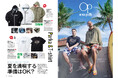 大きいサイズの専門店ミッド・インターナショナルが2025年夏の最新カタログを発刊!