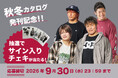 大きいサイズの専門店ミッド・インターナショナルが棚橋弘至・上村優也・海野翔太・安納サオリ選手のサイン入りチェキプレゼントイベント開催！