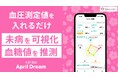 “針なし”で血糖の傾向がわかる? 美肌&ダイエットもサポートする アプリで健康寿命を延ばしたい