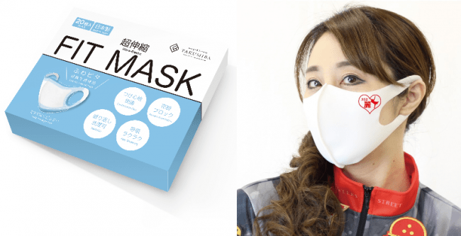 洗える超伸縮フィットマスク」のTAKUMIBAが大容量パックの販売 を開始！ロゴ印字は無料で、当日プリントサンプル出荷対応｜パレ・フタバ株式会社のプレスリリース