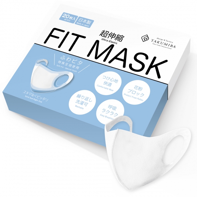 着け心地ひんやりさも好評な 洗える超伸縮フィットマスク が Amazon
