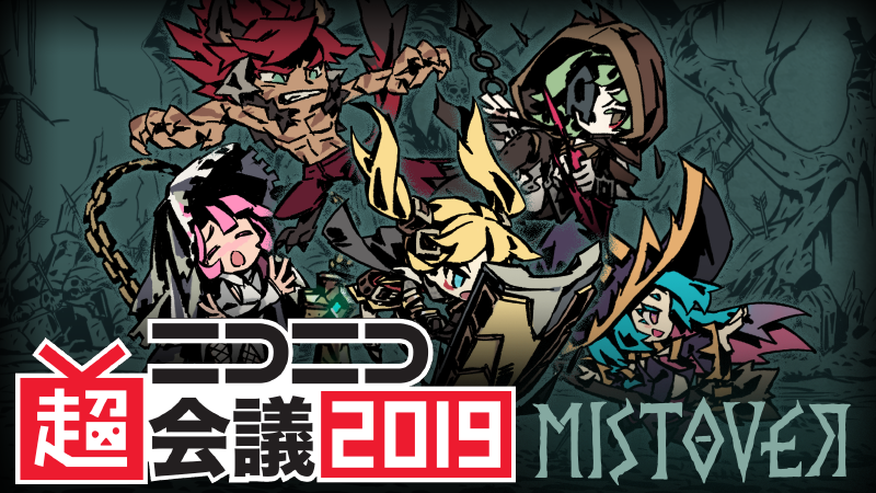 KRAFTON、新作「MISTOVER」(ミストオーバー)でニコニコ超会議2019参加