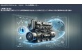 【JPIセミナー】川崎重工業(株)「発電用天然ガスエンジン技術と実績及び将来の脱炭素化に向けた取り組み」1月31日(水)開催