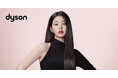 ダイソン、アジア太平洋地域のヘアデバイスアンバサダーにK-POPアーティスト IVEのチャン・ウォニョンさんを新たに起用