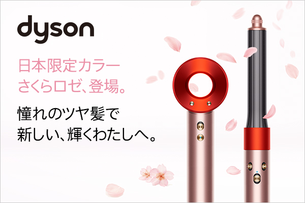 くすみ水色 Dyson日本限定ドライヤー - crumiller.com