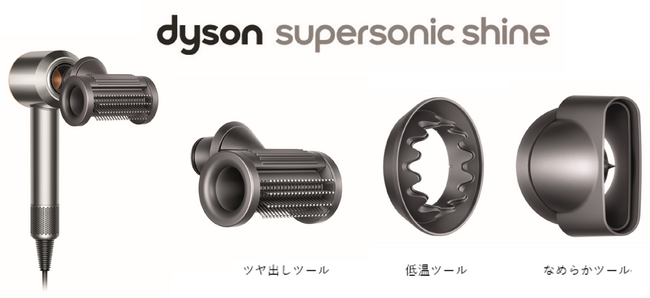 日本限定モデルのDyson Supersonic Shineヘアドライヤー、本日２０２３ ...