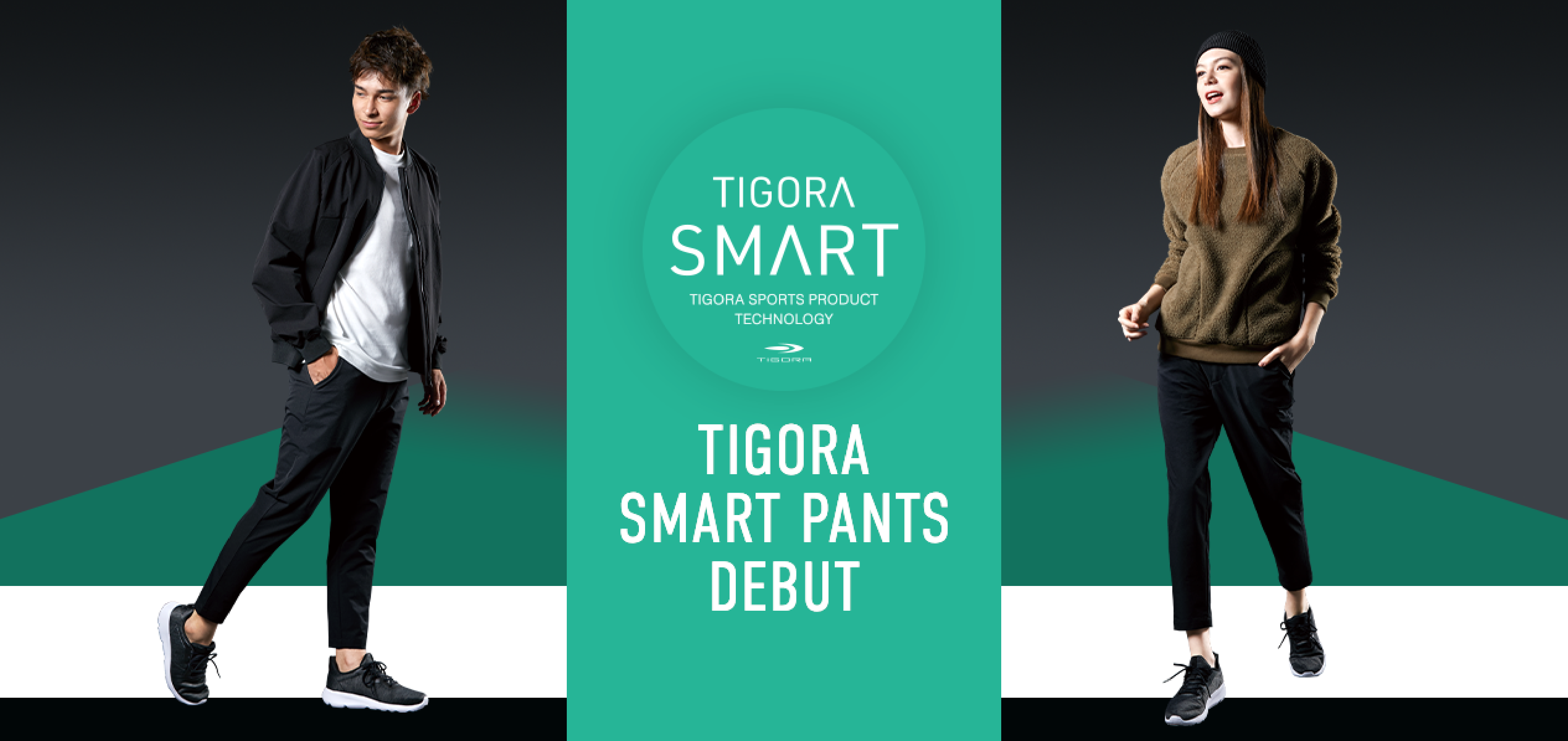 抜群の履き心地を実現する素材「SOLOTEX®️」を採用！オールラウンドパンツ「 TIGORA SMART PANTS 」新登場  10月下旬より順次発売開始｜株式会社アルペンのプレスリリース