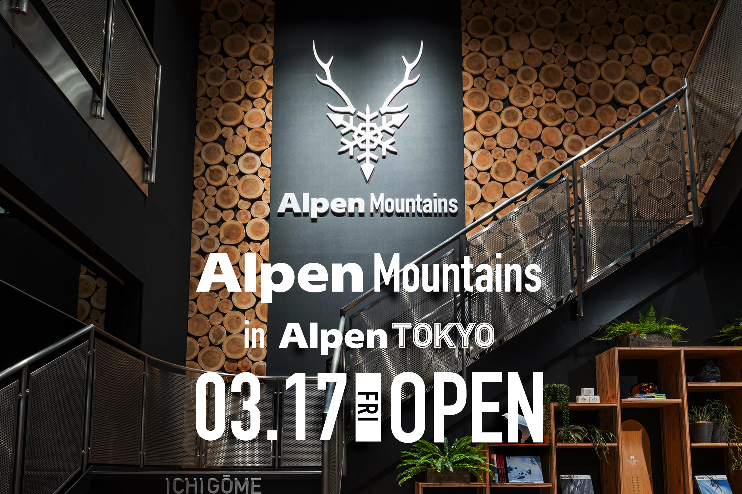 山にまつわる様々なアイテムを取り扱う専門店「Alpen Mountains」が