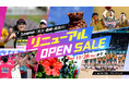沖縄県下スポーツデポ3店舗「リニューアルOPEN SALE」を11月22日(金)から同時開催!お買い得商品多数ご用意、店内商品10%ポイント還元も実施!