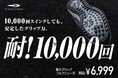 1万回のスイングでもグリップ力持続!TIGORA「耐久グリップゴルフシューズ」を6,999円で新発売