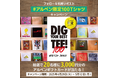 「#アルペン限定100Tシャツ」がXトレンド2位で話題!アルペン、スポーツデポでしか手に入らない100種類以上の限定Tシャツが集結