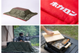 100点限定「ホカロン」×「Alpen Outdoors」コラボレーション「こたつユニット110ホカロン」を10月17日(金)から販売開始