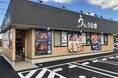 「うなぎのうな泰 守山志段味店」 が10月10日(金)にオープン!