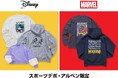 カジュアルコーデが楽しめるデザインと快適機能がうれしいディズニー&マーベル 2025秋冬コレクション発売