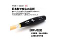 TIGORAから、BFJ公認魚雷型バットが登場!!ホームラン量産へ一歩近づく極上のアイテムを、お求めやすい価格で限定発売!