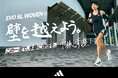adidas「ADIZERO EVO SL WOVEN ICON PACK」 撥水タイプの「ADIZERO EVO SL ATR」が登場 アルペン限定カラーの展開やノベルティキャンペーンも開催
