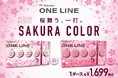 【累計販売数20万ダース突破】公認ゴルフボール「TOBUNDA ONE LINE」より 春を彩る「SAKURA COLOR」数量限定発売