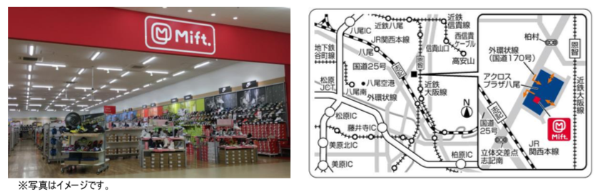 お求めやすい価格と豊富な品揃えを実現させた、大型の靴専門店ミフトが大阪府に初出店！「ミフト　アクロスプラザ八尾店」4月19日（金）にOPEN