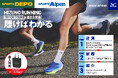 【長野県で初開催】スポーツデポ長野店がスポーツテーマパークに!ミズノの最新ギアを「見て・触って・体験できる」2 日間限定スペシャルイベント『ミズノ祭り!』5/23(土)・24(日)開催