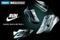洗練されたデザインの限定カラーが登場　NIKE“CASUAL RUN CLUB PACK 4”スポーツデポ・アルペンにて限定販売