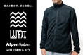 トレッキングメディア「山旅旅」オリジナルブランド「山旅（YAMATABI）」アルペンアウトドアーズ店舗にて取り扱いを開始