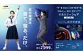 リカバリーウェアでイモトアヤコさんも撮影疲れの軽減を実感！『TIGORA SLEEP』新プロモーション動画を7月16日より公開
