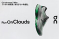 安定感と快適性に優れたOn「Cloudrunner 3 Max」 全国のスポーツデポ・アルペンにて 8/6(木)より先行販売開始 全国4か所の旗艦店で試走イベントも開催