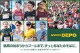 全国のランナーを全力サポートスポーツデポ・ALPEN RUNがマラソン大会への協賛拡大