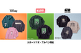100周年を迎えたクラシック・プーも登場　「ディズニー」「マーベル」「スター・ウォーズ」アルペン限定2026秋冬コレクション発売