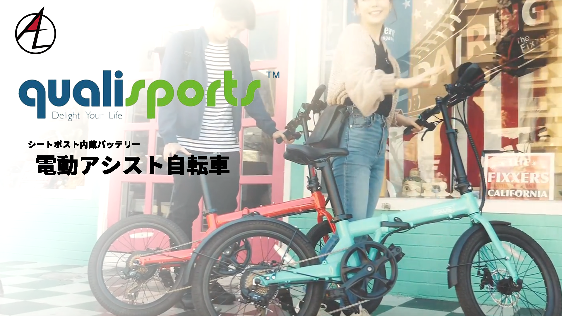 電動自転車に見えない電動自転車が日本に初上陸！｜アベントゥーライフ