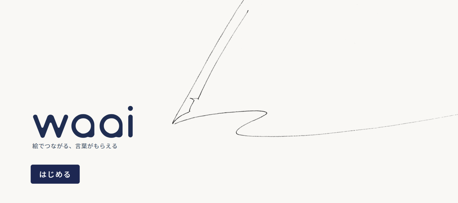 イラストレーター向け互助サービス Waai サービスリリースのお知らせ 株式会社tsamのプレスリリース