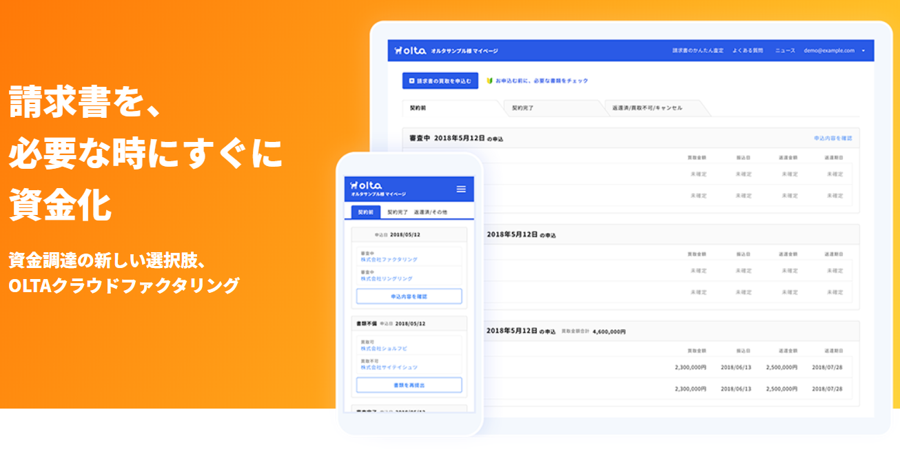 クラウドファクタリングを提供するOLTAと業務提携し、中小企業の資金調達手段をサポート