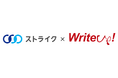 ライトアップとストライク共催セミナー開催決定!~AIを活用した新規顧客開拓支援とM&A支援事例を徹底解説~