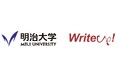 ライトアップ、明治大学職員の研修チーム向けに「AI活用研修」を提供 〜教育現場でのAI活用を推進〜