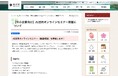 鹿沼市 × ライトアップが地域DXを推進!AI活用ウェビナー開催