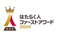 株式会社ライトアップ、「はたらく人ファーストアワード 2024」でWhite受賞(朝日新聞×ミイダス共催)