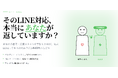 ライトアップ、自社AIサービス群のMCP対応を開始。第1弾はLINE公式アカウントの顧客対応AI「Lシンク」