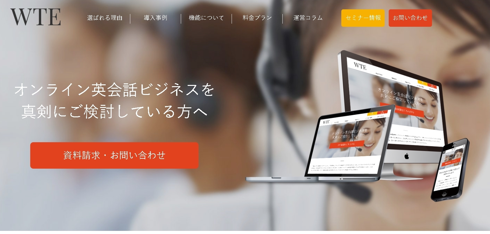 オンラインレッスン予約システム「WTE」が「IT導入補助金2020 1次公募」の対象ツールとして登録