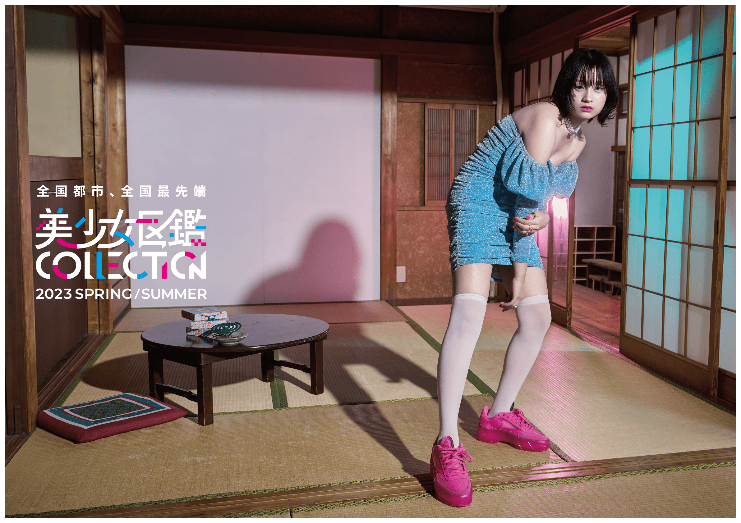 5月27日(土)開催「美少女図鑑COLLECTION2023 SPRING/SUMMER」、SNS総