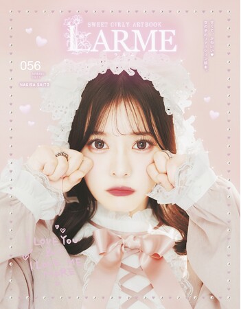 《『LARME』 056(2023年3月発売号)表紙画像》