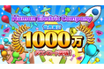 ハイブリッドカジュアルゲーム「Human Electoric Company」世界累計1000万DLを突破！