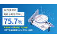2023年度の年間平均有給休暇取得率は75.7％！「ジョブカン」が勤怠管理システムの利用実績分析による有給休暇・残業時間などの実態調査を実施