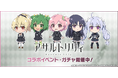 スマートフォン向けリズムゲーム「D4DJ Groovy Mix」『アサルトリリィ』× グルミク コラボイベント&ガチャ「アサルトリリィ×D4DJ Groovy Mix -交差する白百合-」開催!
