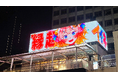 DONUTS、新宿サザンテラスビジョンにて、VTuber32人による時報を1か月間日替わりで放映!