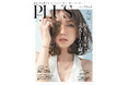 Vol.01大好評につき、OVER40の大人ガールのためのファッション誌『andGIRL PLUS(アンドガール プリュス) Vol.02』4月7日(月)発売!表紙は美香さん!